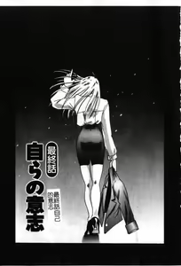 Page 206 of Takatsuki Jokyouju no Inbi na Hibi 6 - preview thumbnail