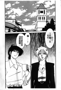 Page 207 of Takatsuki Jokyouju no Inbi na Hibi 6 - preview thumbnail