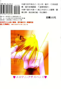 Page 225 of Takatsuki Jokyouju no Inbi na Hibi 6 - preview thumbnail