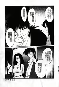 Page 44 of Takatsuki Jokyouju no Inbi na Hibi 6 - preview thumbnail