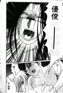Page 49 of Takatsuki Jokyouju no Inbi na Hibi 6 - preview thumbnail