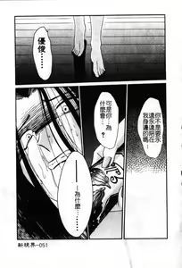Page 52 of Takatsuki Jokyouju no Inbi na Hibi 6 - preview thumbnail