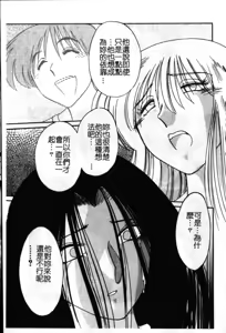 Page 70 of Takatsuki Jokyouju no Inbi na Hibi 6 - preview thumbnail