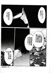 Page 72 of Takatsuki Jokyouju no Inbi na Hibi 6 - preview thumbnail