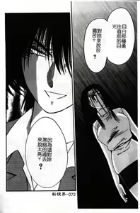 Page 73 of Takatsuki Jokyouju no Inbi na Hibi 6 - preview thumbnail