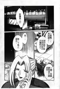 Page 78 of Takatsuki Jokyouju no Inbi na Hibi 6 - preview thumbnail