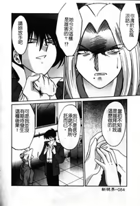 Page 85 of Takatsuki Jokyouju no Inbi na Hibi 6 - preview thumbnail