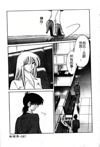Page 88 of Takatsuki Jokyouju no Inbi na Hibi 6 - preview thumbnail