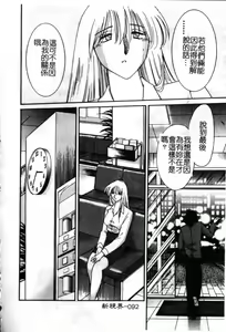 Page 93 of Takatsuki Jokyouju no Inbi na Hibi 6 - preview thumbnail