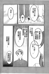 Page 97 of Takatsuki Jokyouju no Inbi na Hibi 6 - preview thumbnail