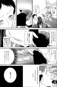 Page 103 of COMIC Penguin Club 2014-12 - preview thumbnail