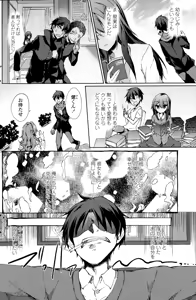 Page 138 of COMIC Penguin Club 2014-12 - preview thumbnail