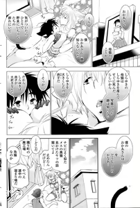 Page 180 of COMIC Penguin Club 2014-12 - preview thumbnail