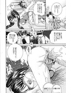 Page 156 of Uru-Uru Shower - preview thumbnail