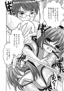 Page 18 of Uru-Uru Shower - preview thumbnail