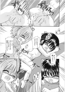 Page 37 of Uru-Uru Shower - preview thumbnail