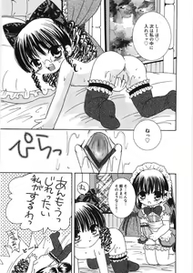 Page 47 of Uru-Uru Shower - preview thumbnail