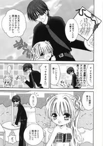 Page 59 of Uru-Uru Shower - preview thumbnail