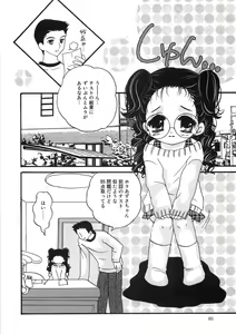 Page 90 of Uru-Uru Shower - preview thumbnail