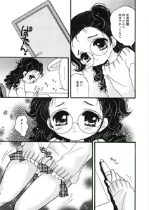 Page 91 of Uru-Uru Shower - preview thumbnail