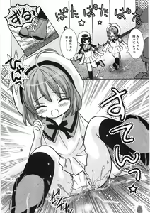 Page 10 of Uru-Uru Shower - preview thumbnail