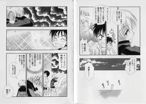 Page 7 of Chu Chu - preview thumbnail