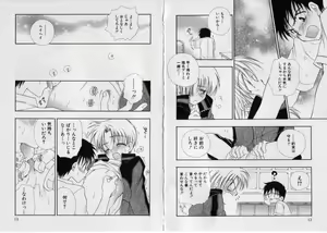 Page 10 of Chu Chu - preview thumbnail