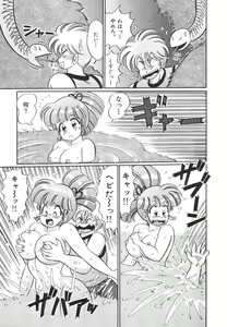 Page 102 of Pururun Otome Hakusho 1 - preview thumbnail