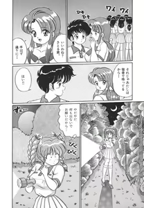 Page 113 of Pururun Otome Hakusho 1 - preview thumbnail