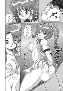 Page 125 of Pururun Otome Hakusho 1 - preview thumbnail