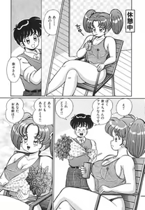 Page 150 of Pururun Otome Hakusho 1 - preview thumbnail