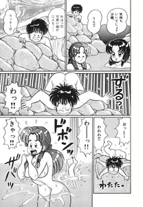 Page 164 of Pururun Otome Hakusho 1 - preview thumbnail