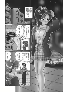 Page 29 of Pururun Otome Hakusho 1 - preview thumbnail