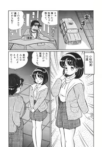 Page 30 of Pururun Otome Hakusho 1 - preview thumbnail