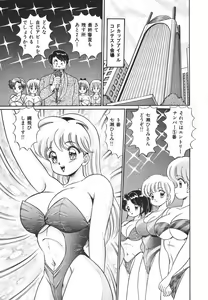 Page 50 of Pururun Otome Hakusho 1 - preview thumbnail