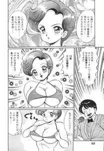 Page 53 of Pururun Otome Hakusho 1 - preview thumbnail