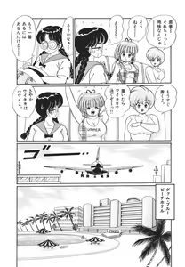 Page 75 of Pururun Otome Hakusho 1 - preview thumbnail