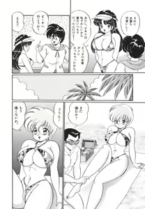 Page 87 of Pururun Otome Hakusho 1 - preview thumbnail