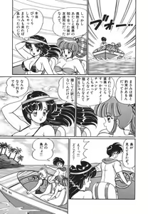 Page 94 of Pururun Otome Hakusho 1 - preview thumbnail