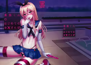 Page 2 of Shimakaze-kun no Hajimete no Osanpo - preview thumbnail