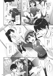 Page 18 of Koisuru Ryuujou-chan to Hentai Teitoku Ni - preview thumbnail