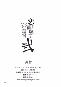 Page 20 of Koisuru Ryuujou-chan to Hentai Teitoku Ni - preview thumbnail