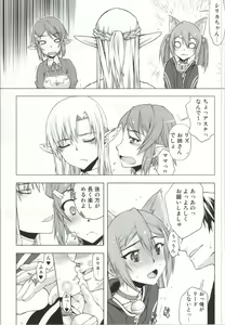 Page 3 of Asuna-san ga Iru kedo Online Dakara Mondai Nai yo ne! - preview thumbnail