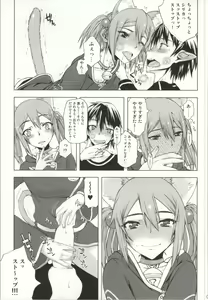 Page 5 of Asuna-san ga Iru kedo Online Dakara Mondai Nai yo ne! - preview thumbnail