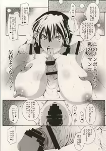 Page 11 of MASO KOI TSUGUMI - preview thumbnail