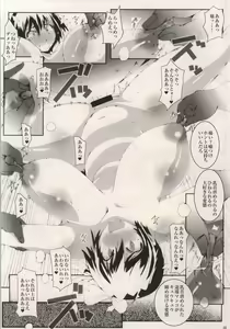 Page 15 of MASO KOI TSUGUMI - preview thumbnail