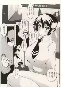 Page 3 of MASO KOI TSUGUMI - preview thumbnail
