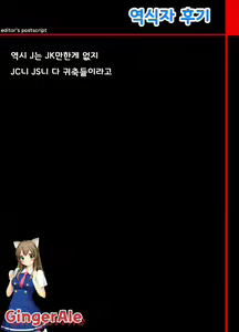 Page 24 of Kamiki Mirai no Sekai | 카미키미라이의 세계 - preview thumbnail