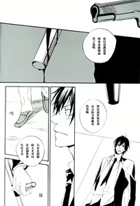 Page 5 of 奔る闇に花が散る - preview thumbnail