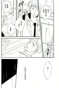Page 9 of 奔る闇に花が散る - preview thumbnail